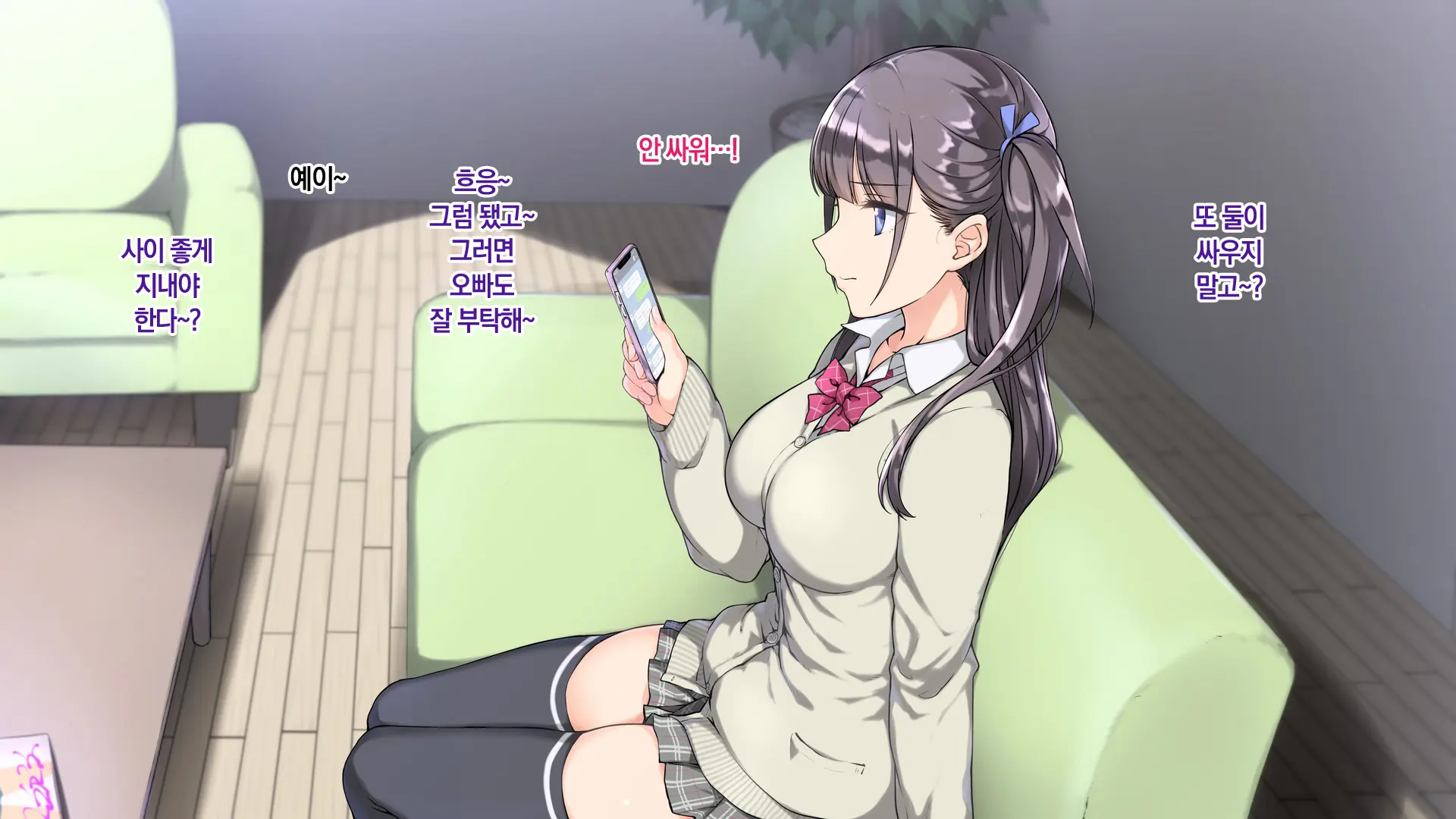 Ore O Baka Ni Suru Kuso Namaiki Na Imouto No Yowami O Nigittan De Onii Chi○po Senyou No Imouto Onaho Ni Shitatta W
